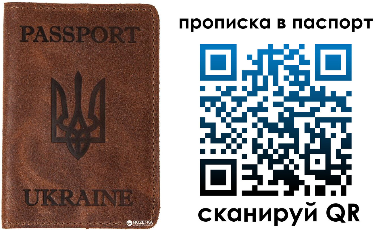 прописка для кредита в Красном Куте