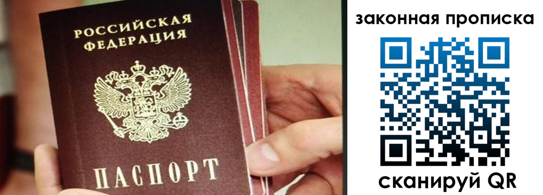 временная регистрация госуслуги в Красном Куте