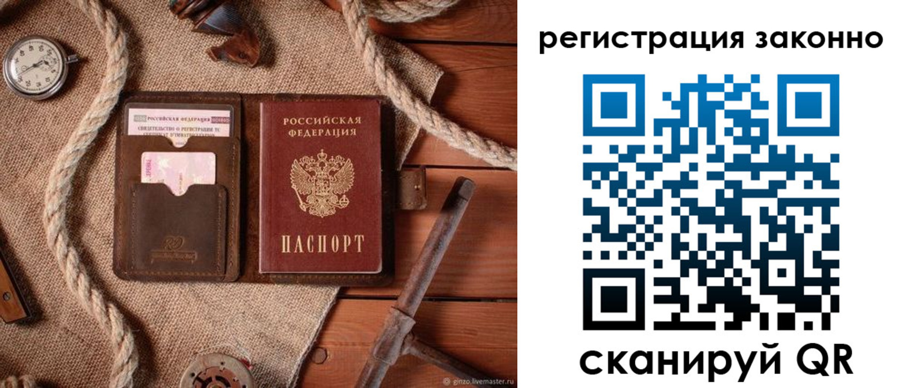 временная регистрация собственник в Красном Куте