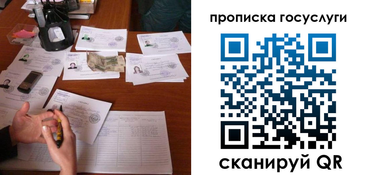 временная регистрация купить в Красном Куте